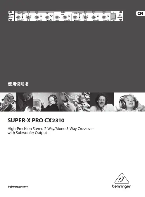 百灵达CX2310分频器中文说明书