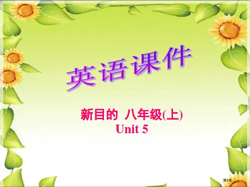 新目标八年级上Unit5市公开课金奖市赛课一等奖课件