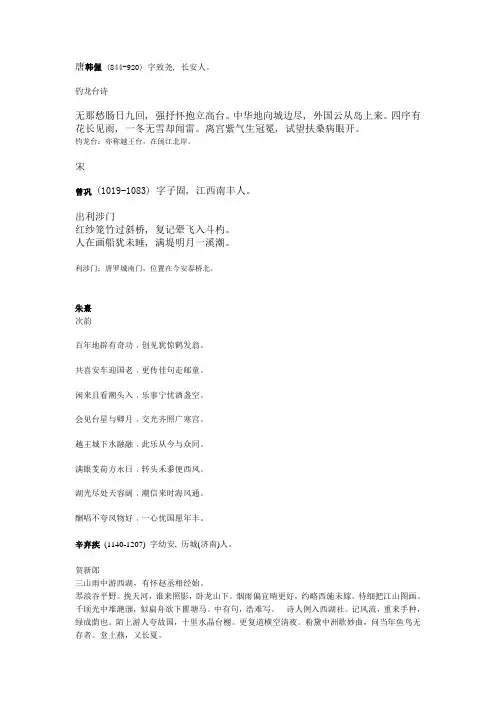 福州诗集
