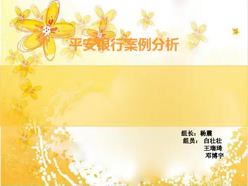 四大银行股东以及年报