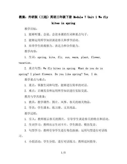 Module7Unit1Weflykitesinspring(教案)外研版(三起)英语三年级下册