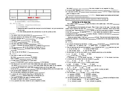 高三英语一轮复习 Module6学案 外研版必修1