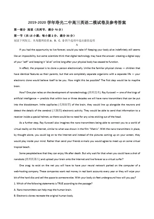 2019-2020学年寿光二中高三英语二模试卷及参考答案