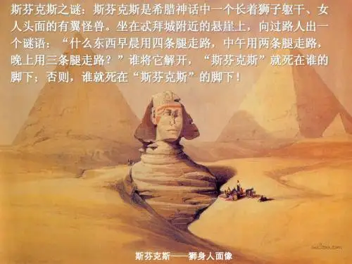 【平说历史·2014届】专题6：西方人文主义思想的起源与发展(第1讲：希腊先哲的精神觉醒)