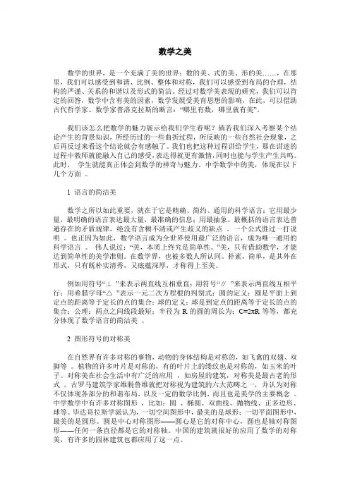 数学之美