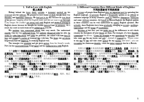 背诵40篇短文记住高考3500个单词(精校版)