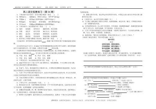 高中语文精品练习题