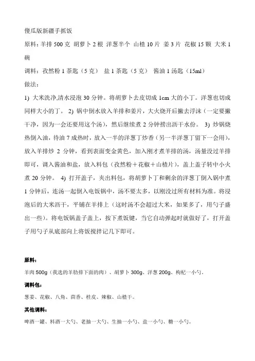 阿迪食谱