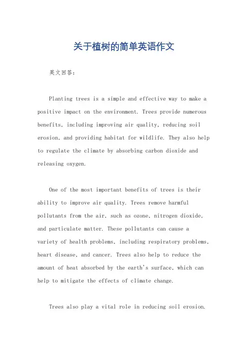 关于植树的简单英语作文