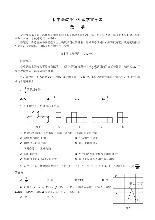2021年数学中考数学试题及答案