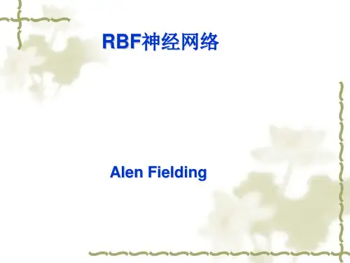 RBF神经网络