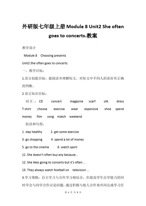 外研版七年级上册Module 8 Unit2 She often goes to concerts.