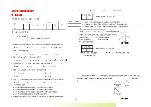 福建省龙岩市高一数学上学期期末质量检查新人教A版