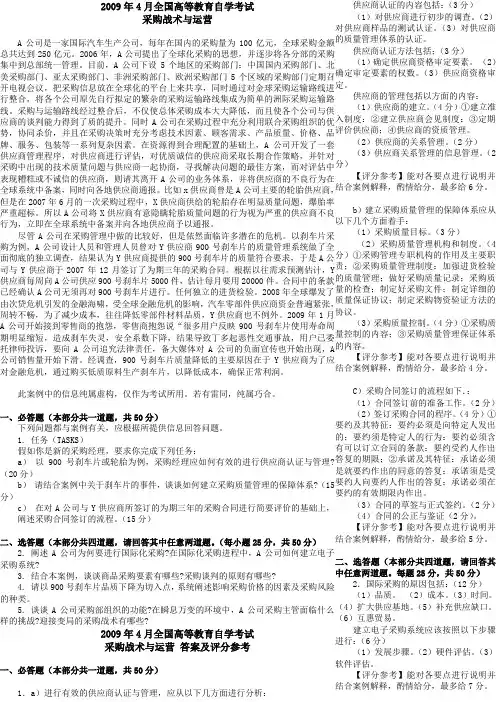 战术真题