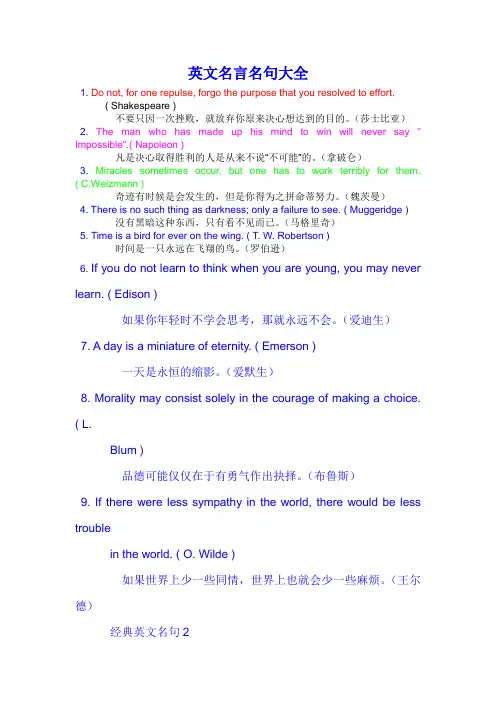 英文名言名句大全