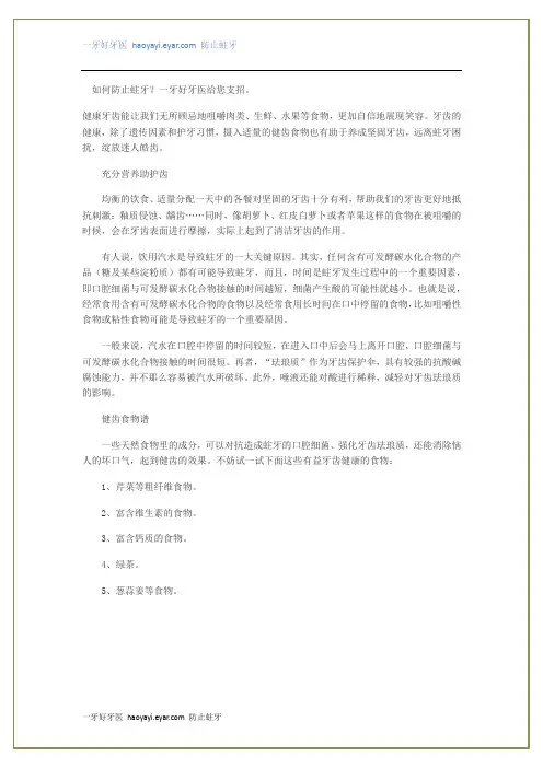 蛀牙？不全是汽水的错