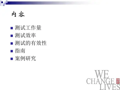 功能性测试回顾
