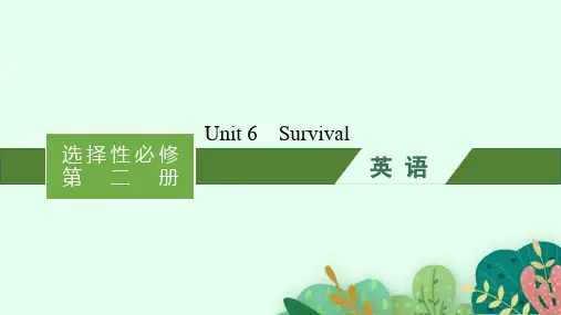 外研版高考英语一轮总复习 选择性必修第2册精品课件 Unit 6 Survival