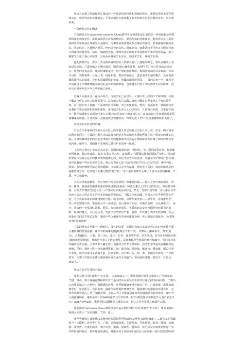 传统文化手抄报的文字