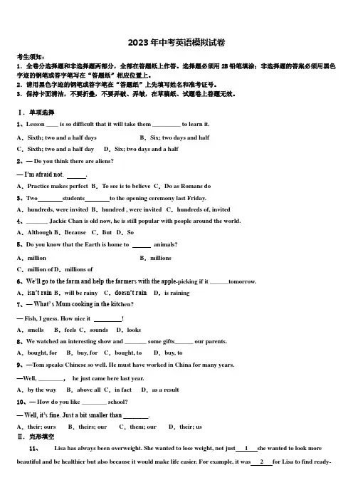 2022-2023学年哈尔滨中考五模英语试题含答案