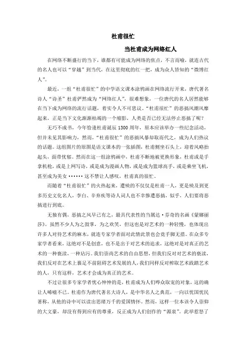 杜甫很忙