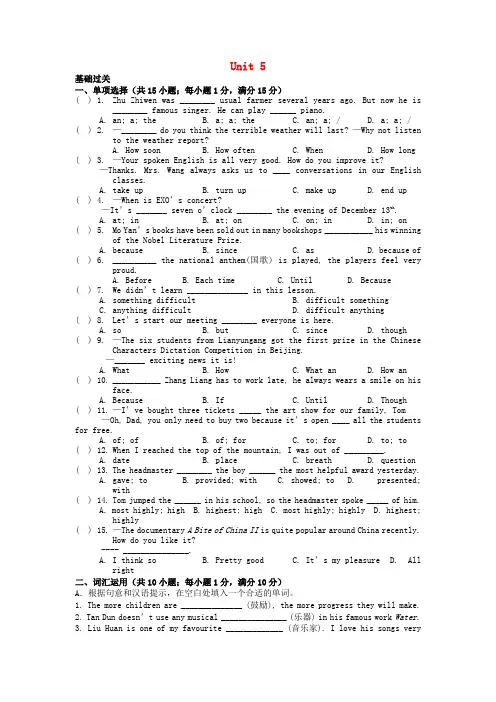 牛津译林版九年级上册Unit 5《Art world》单元综合测试