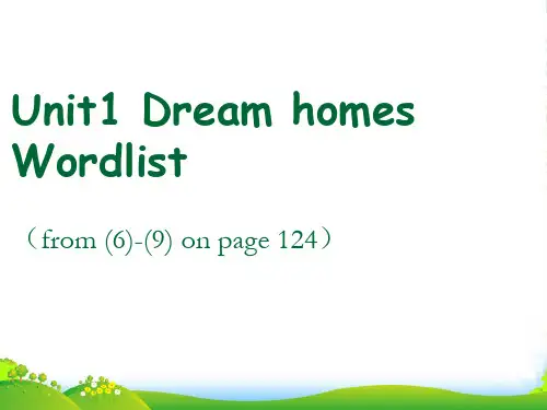 牛津译林版七年级英语下册《Unit 1 Dream homes 》words1优质课件