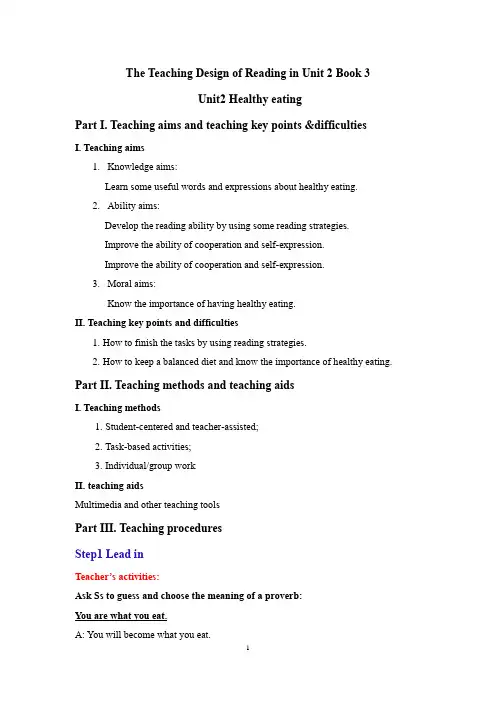 高中英语_Unit2(Book3)Healthy eating教学设计学情分析教材分析课后反思