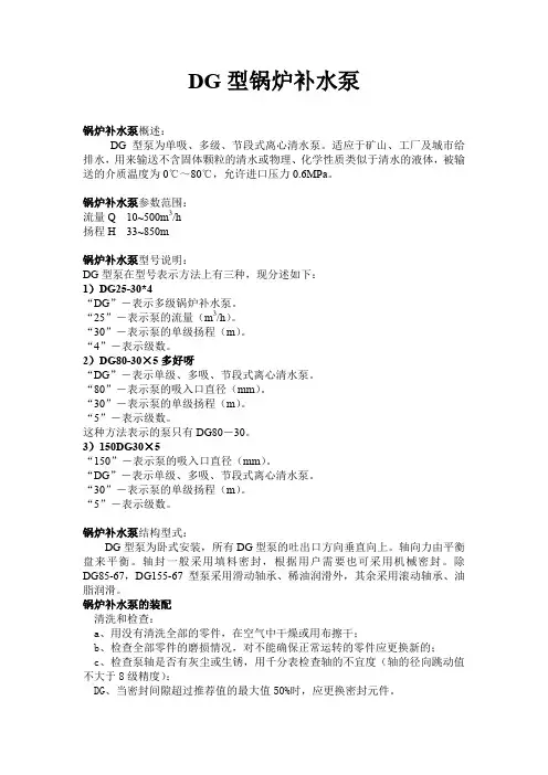 锅炉补水泵,详细锅炉补水泵参数