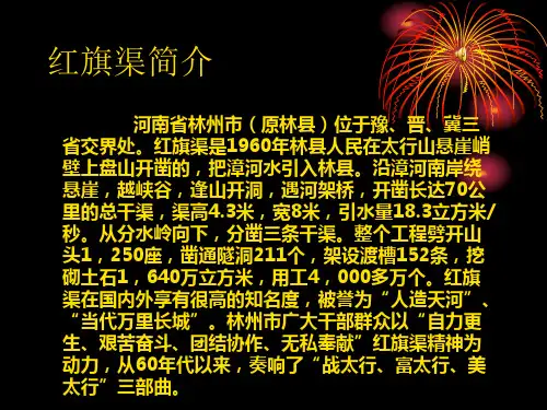 林州红旗渠