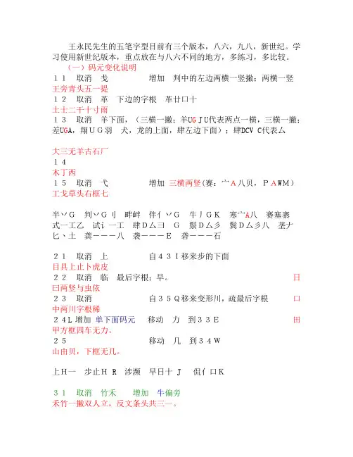 [教程]86过渡新世纪