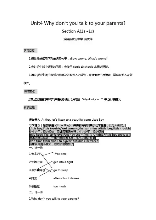 英语人教版八年级下册Unit 4 Section A 1a-1c