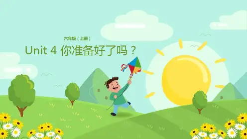六年级上册英语课件-Unit 4 你准备好了吗？ 冀教版(三起)(共15张PPT)