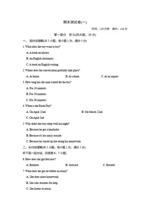 译林牛津英语九年级上册期末测试卷(2份)含答案