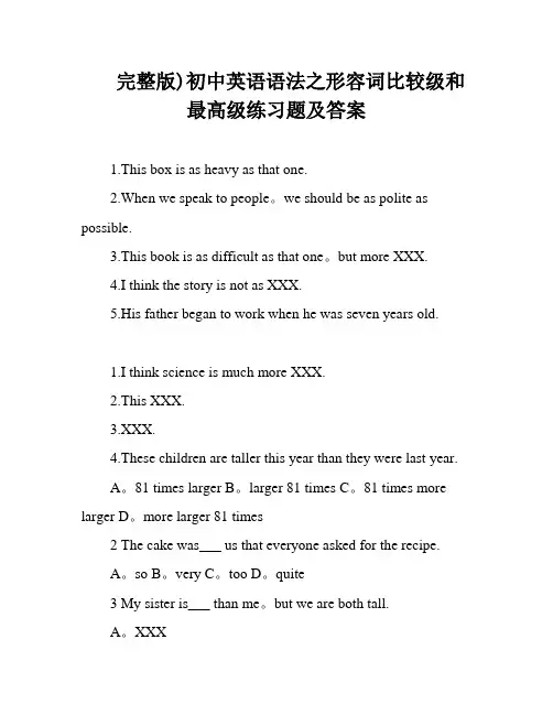 完整版)初中英语语法之形容词比较级和最高级练习题及答案