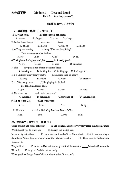 Module1 Unit 2练习2020-2021学年外研版英语七年级下册