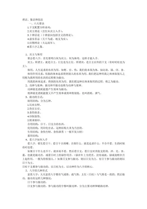 理法