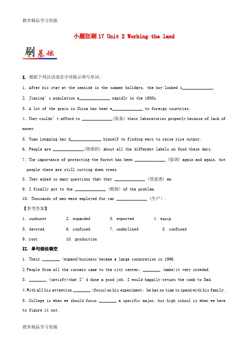 【小初高学习]2017-2018学年高中英语 小题狂刷17 Unit 2 Working the l