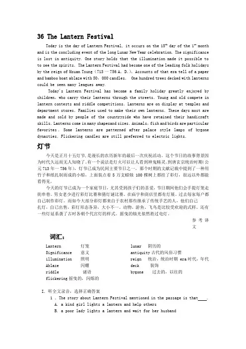 高一听力一刻钟-4
