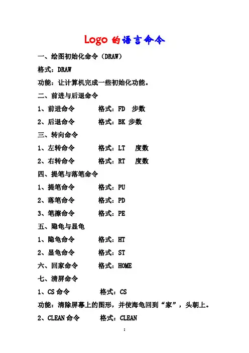 Logo—语言-大全