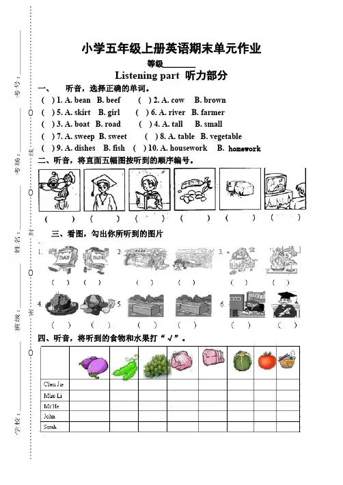 PEP人教版 五年级英语 上册第一学期秋季(期终期末考试) 教学质量检测 统联考真题模拟卷(含听力材料)