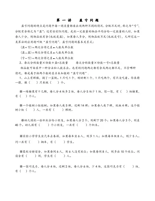 三年级数学辅导题