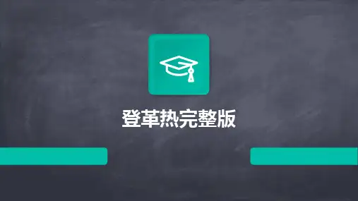 2024版登革热完整版