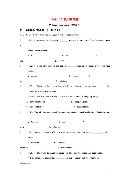 九年级英语全册 Unit 10 You’re supposed to shake hands单元综合测试题2 (新版)人教新目标版-()