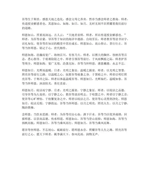 念师恩的文言文翻译