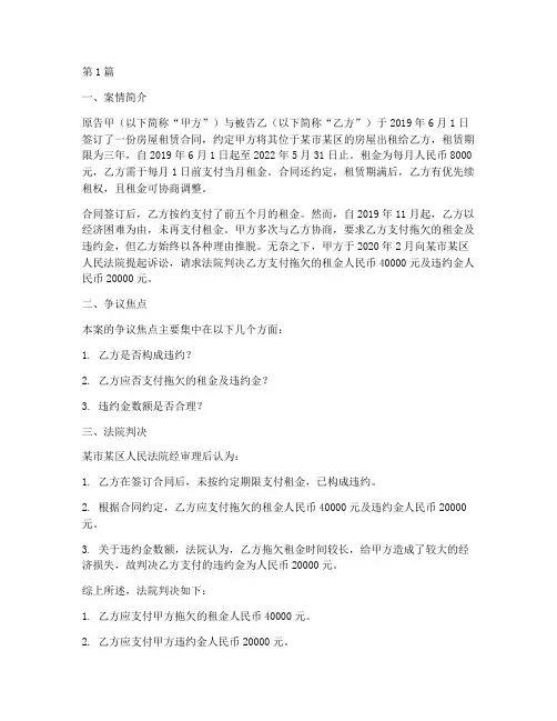 法律案例_合同法(3篇)