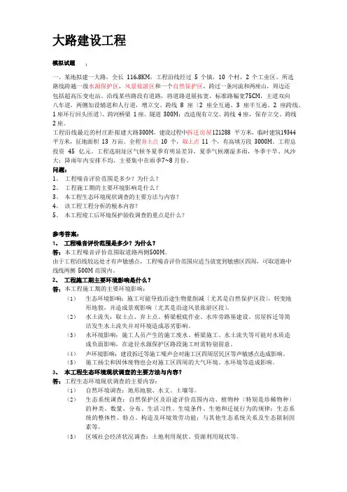 【环评】环境影响评价—案例分析例题及答案