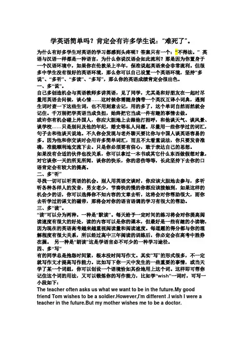 初中英语语法讲解和分类练习学习啊