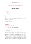 【推荐】函询情况说明格式-word范文 (14页)