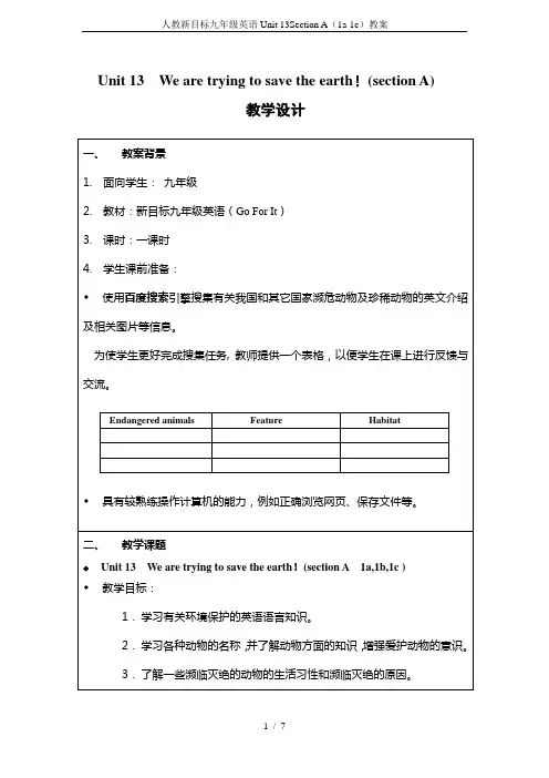 人教新目标九年级英语Unit 13Section A(1a-1c)教案